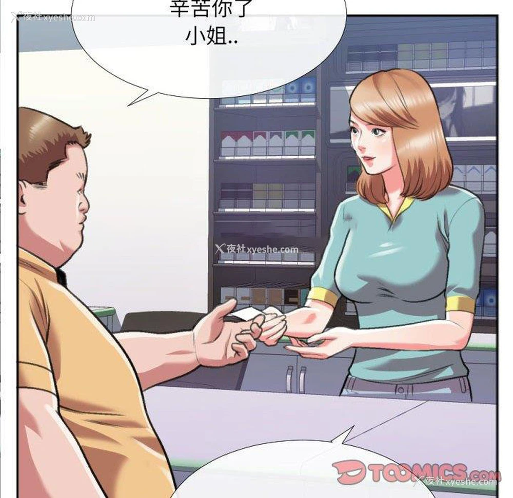 54P - 特殊关系