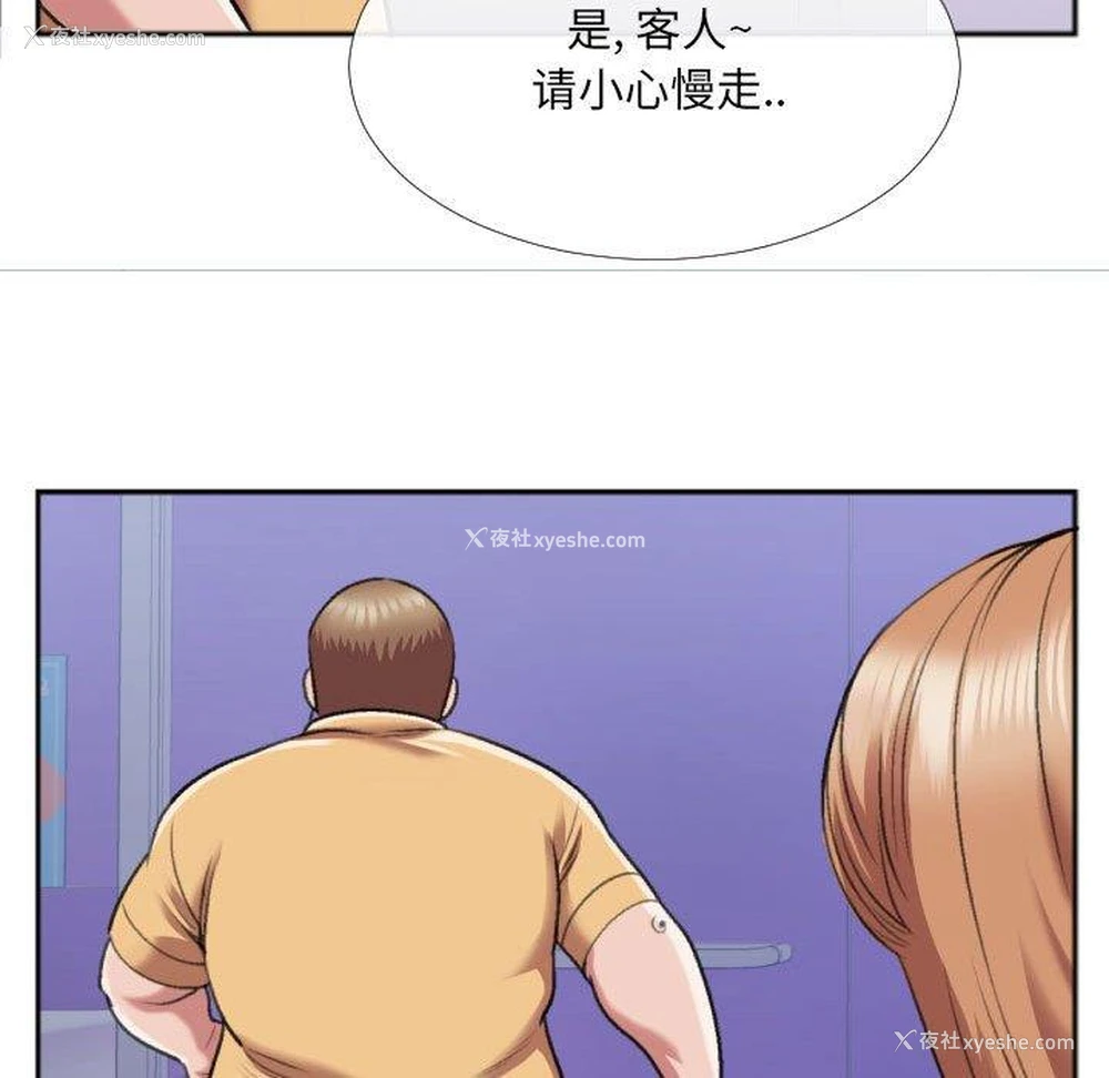 55P - 特殊关系
