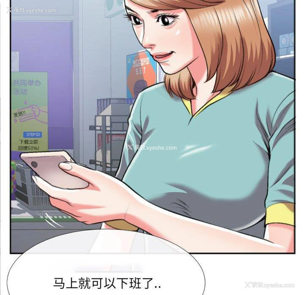 57P - 特殊关系