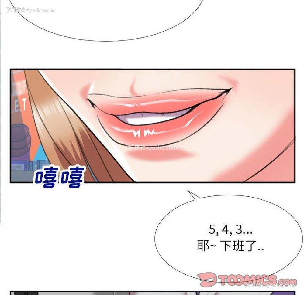 58P - 特殊关系