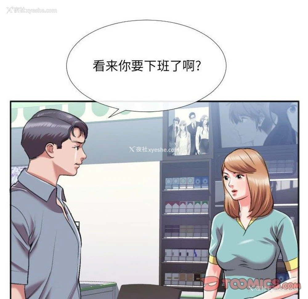 60P - 特殊关系