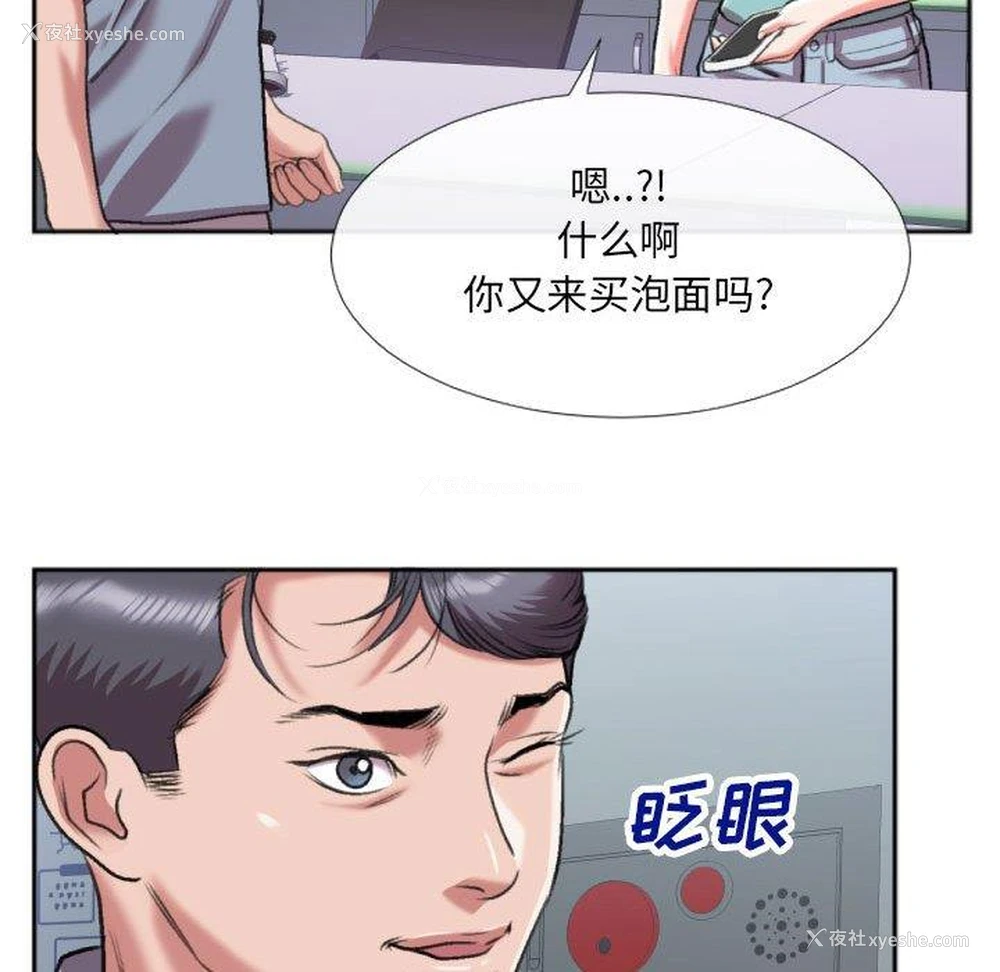 61P - 特殊关系