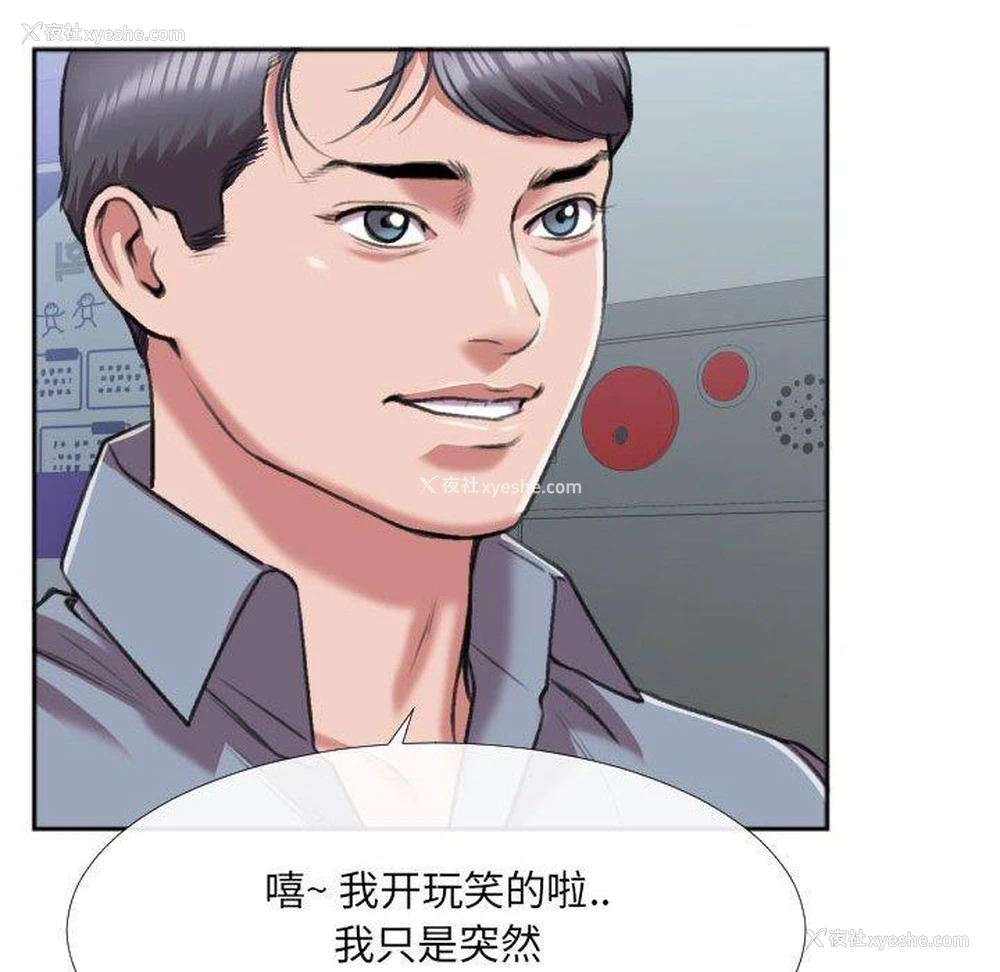 65P - 特殊关系