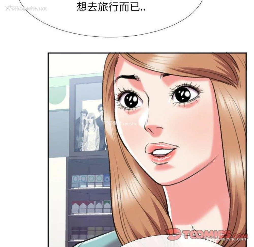 66P - 特殊关系