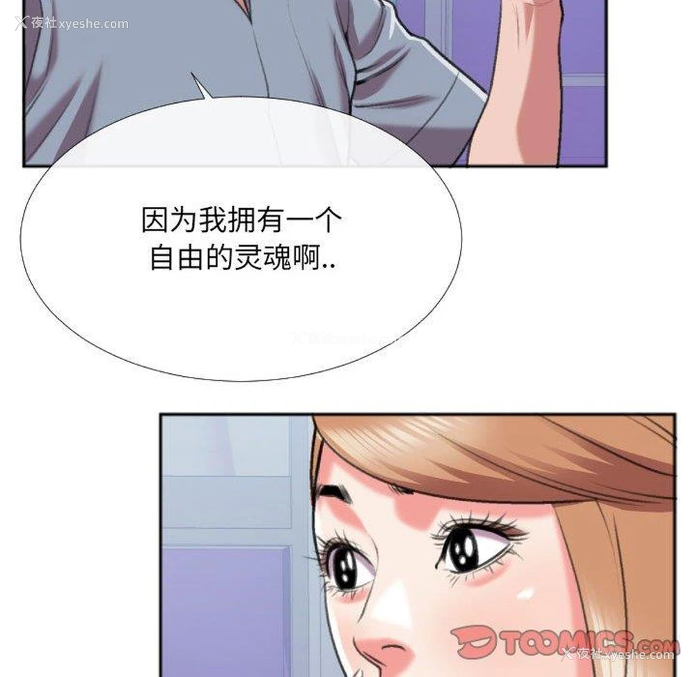 68P - 特殊关系