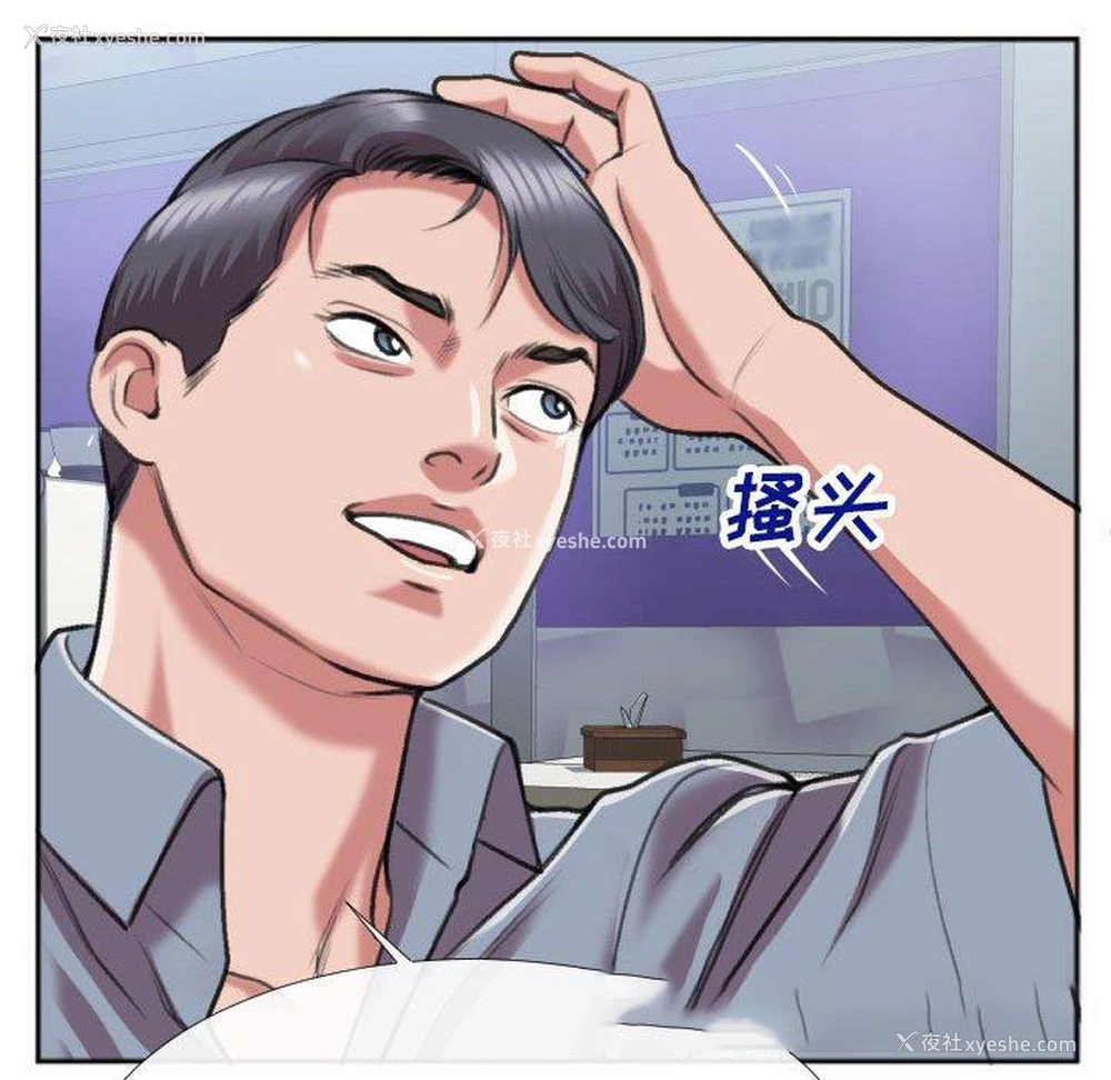 70P - 特殊关系