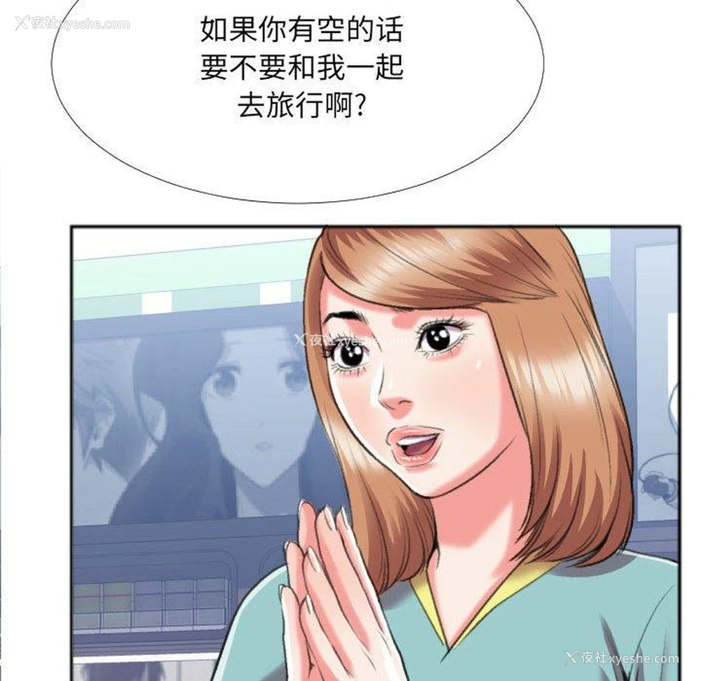 71P - 特殊关系