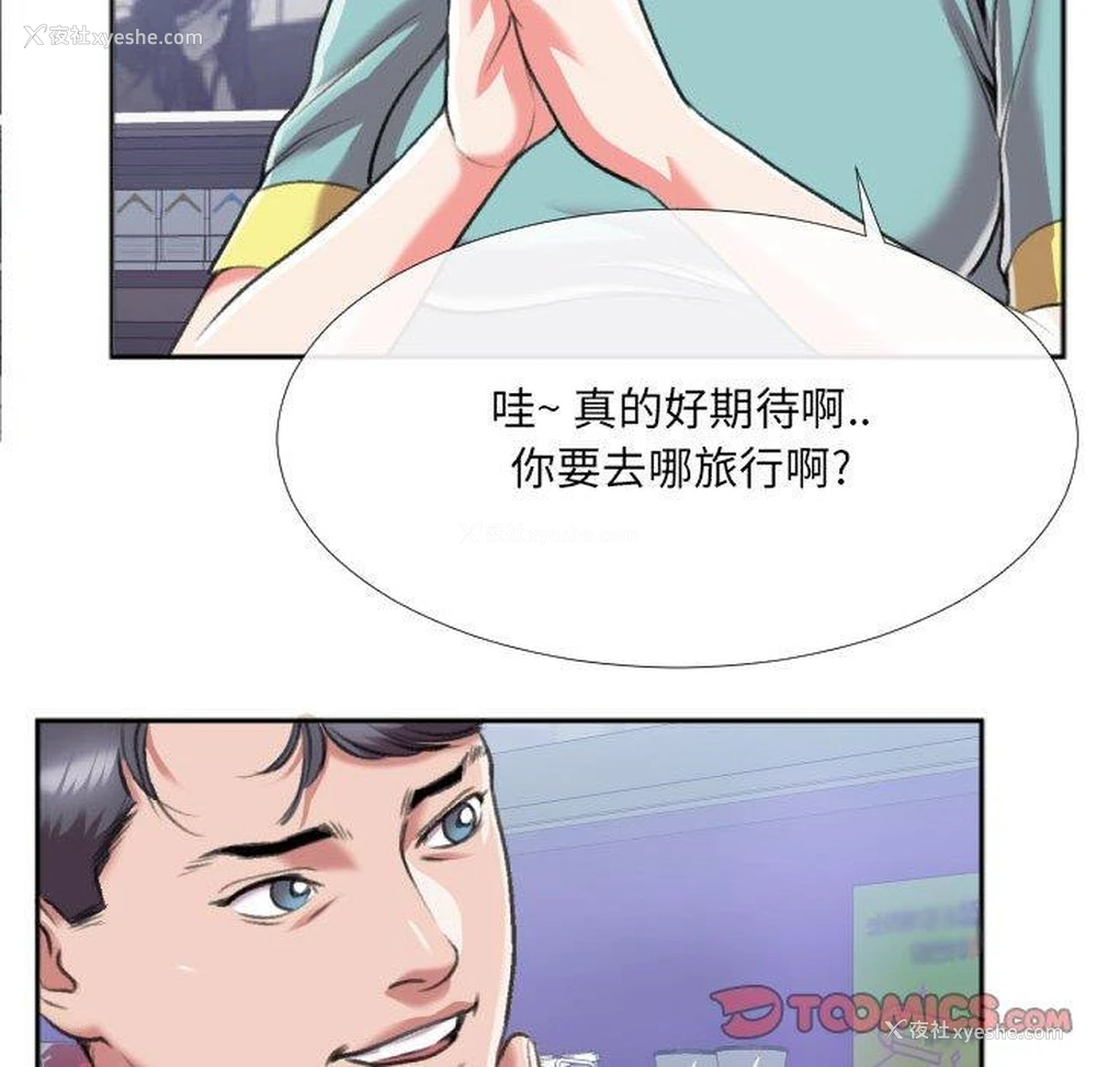 72P - 特殊关系