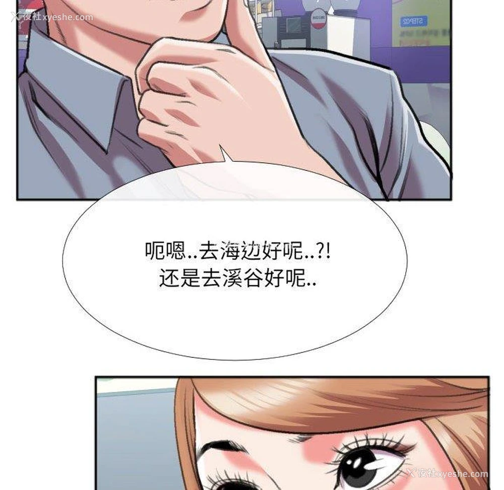 73P - 特殊关系