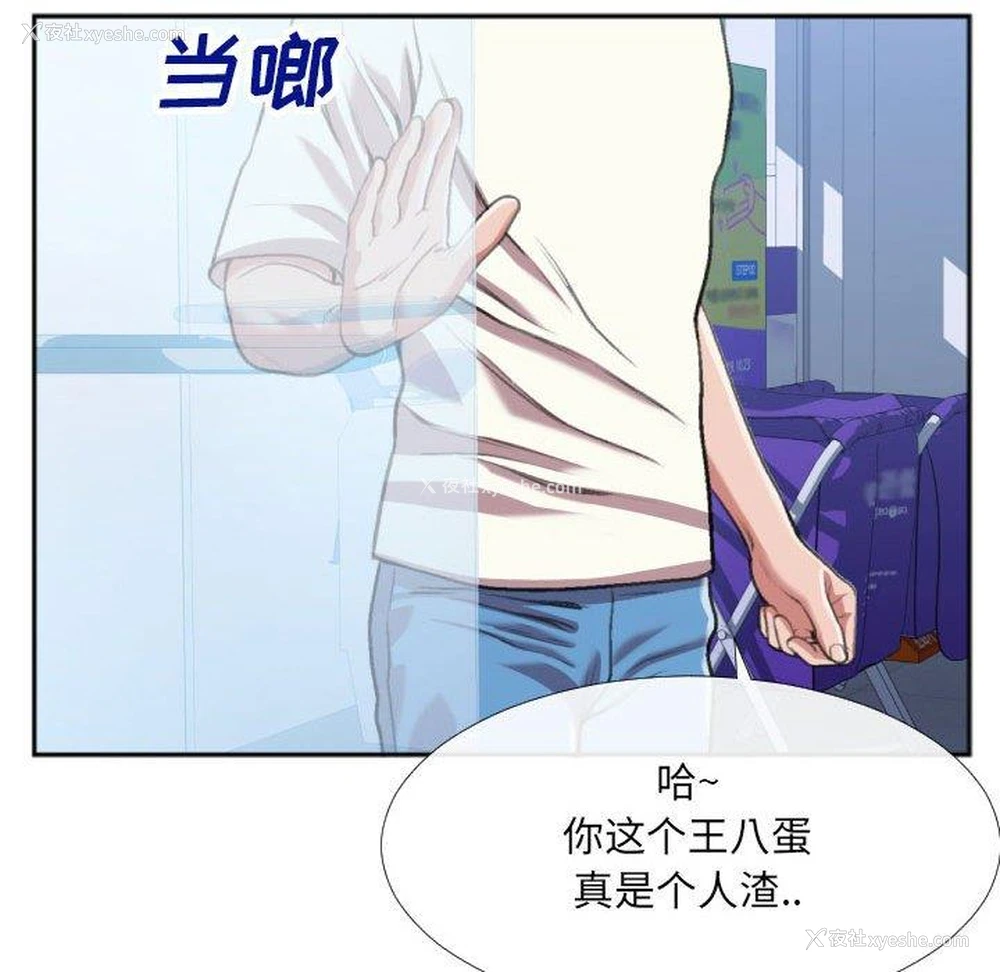 75P - 特殊关系