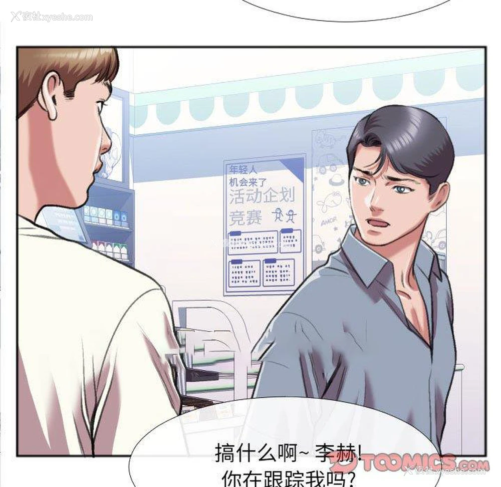 76P - 特殊关系