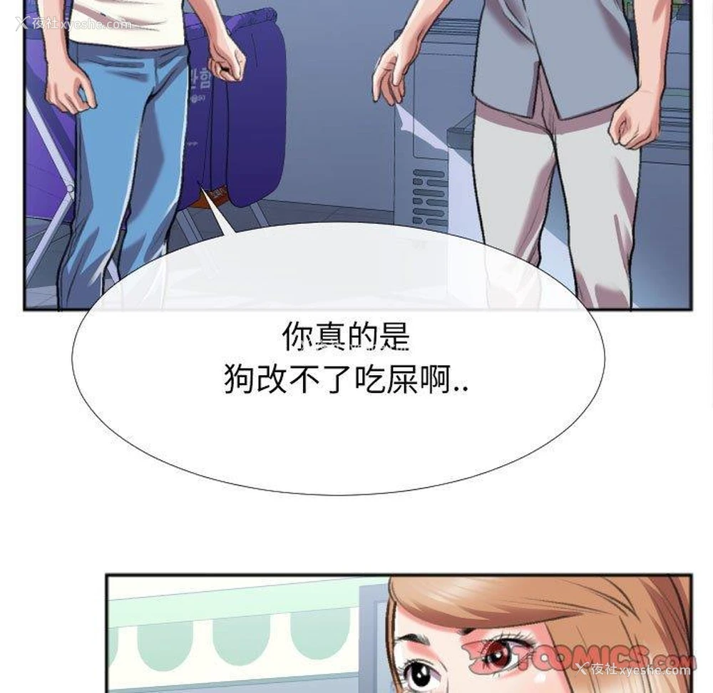78P - 特殊关系