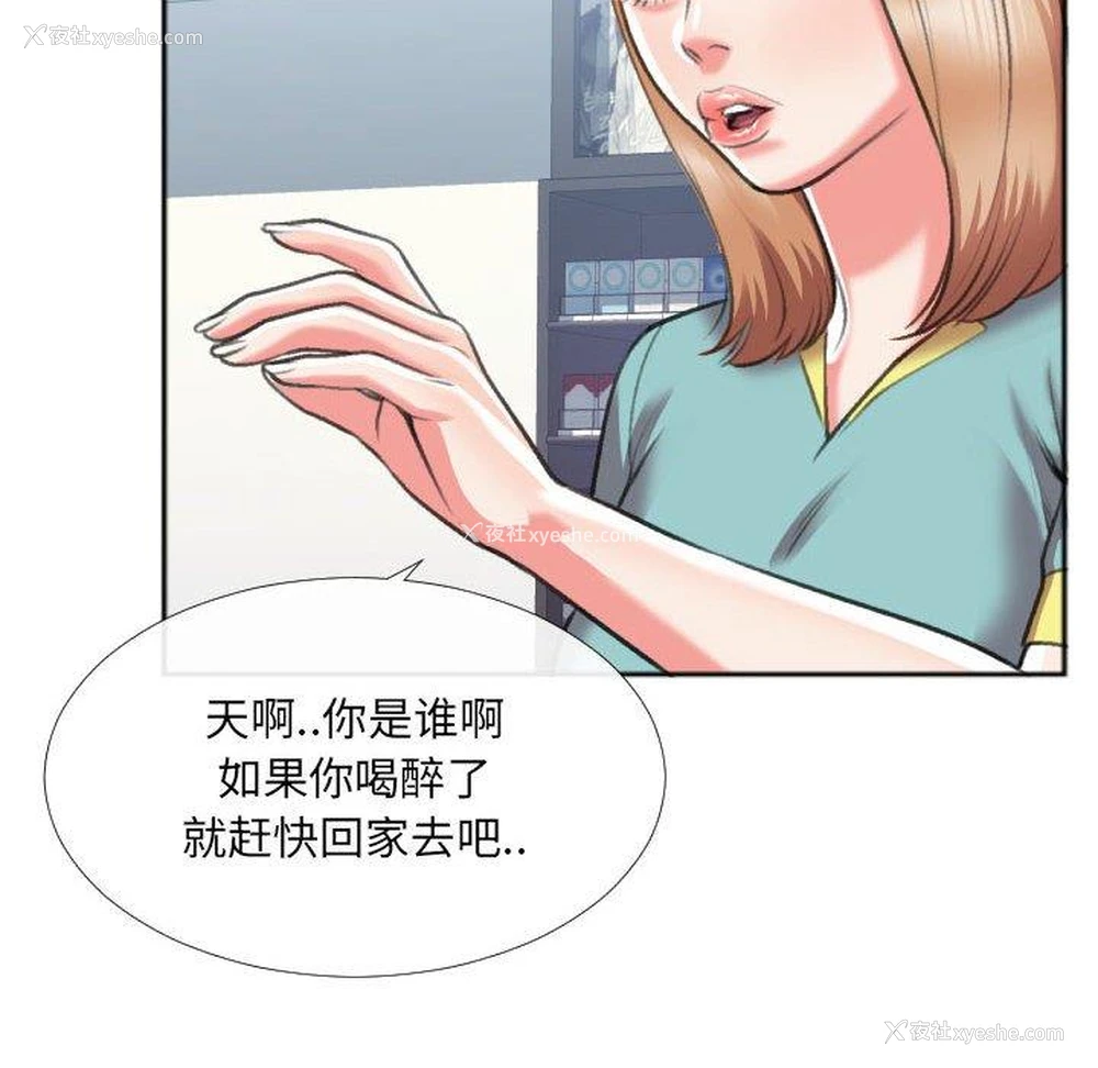 79P - 特殊关系