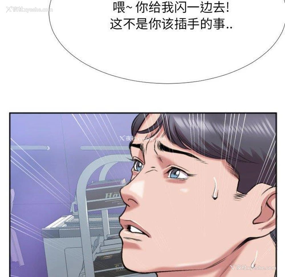 81P - 特殊关系