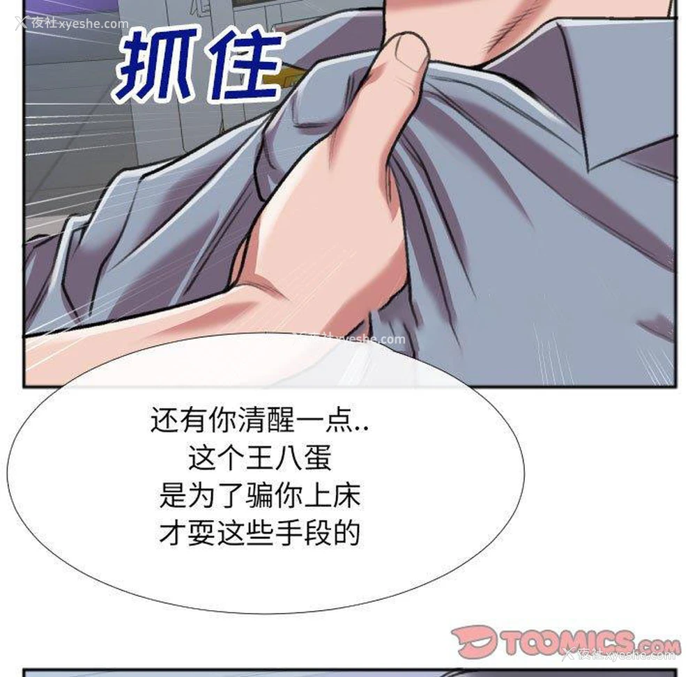 82P - 特殊关系