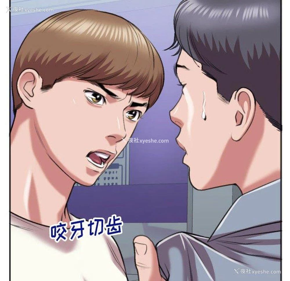 83P - 特殊关系