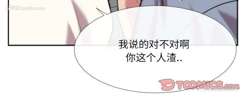 84P - 特殊关系