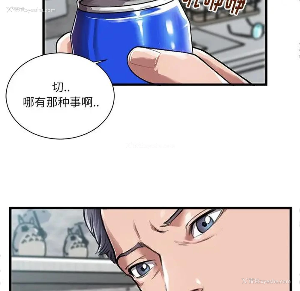 12P - 特殊关系