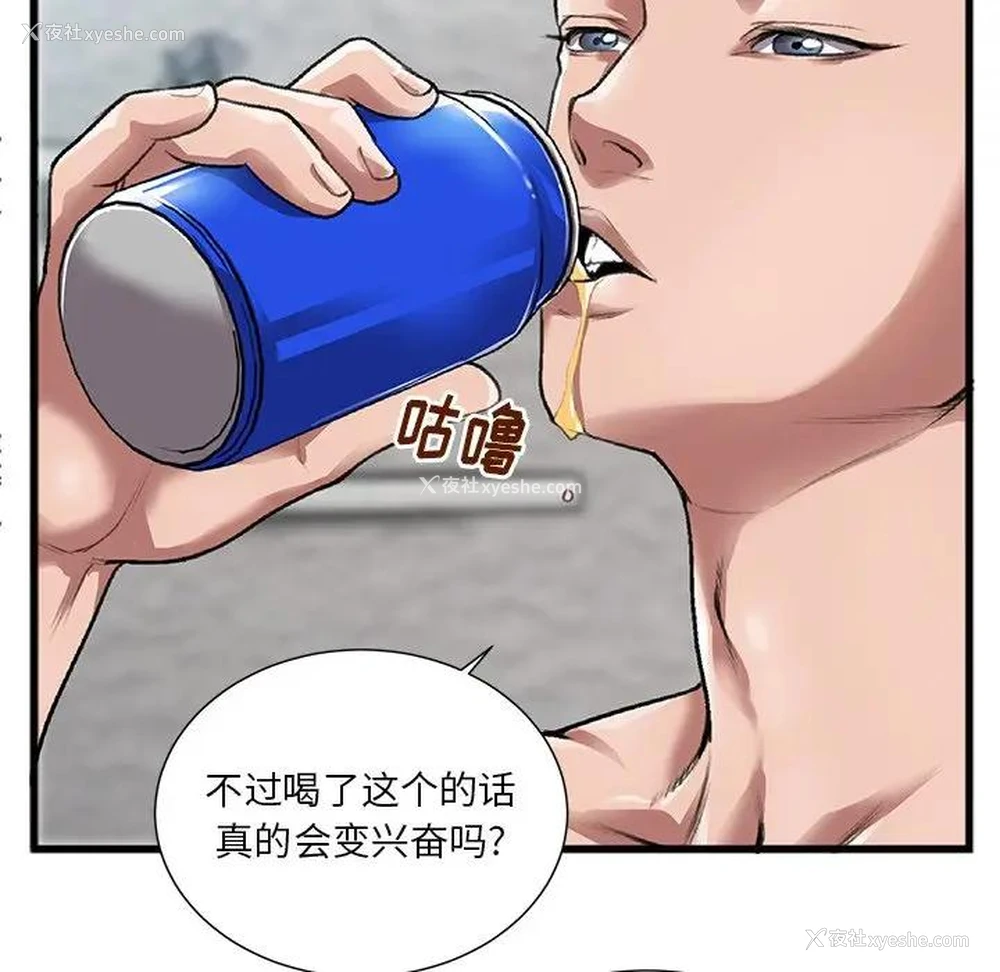 13P - 特殊关系