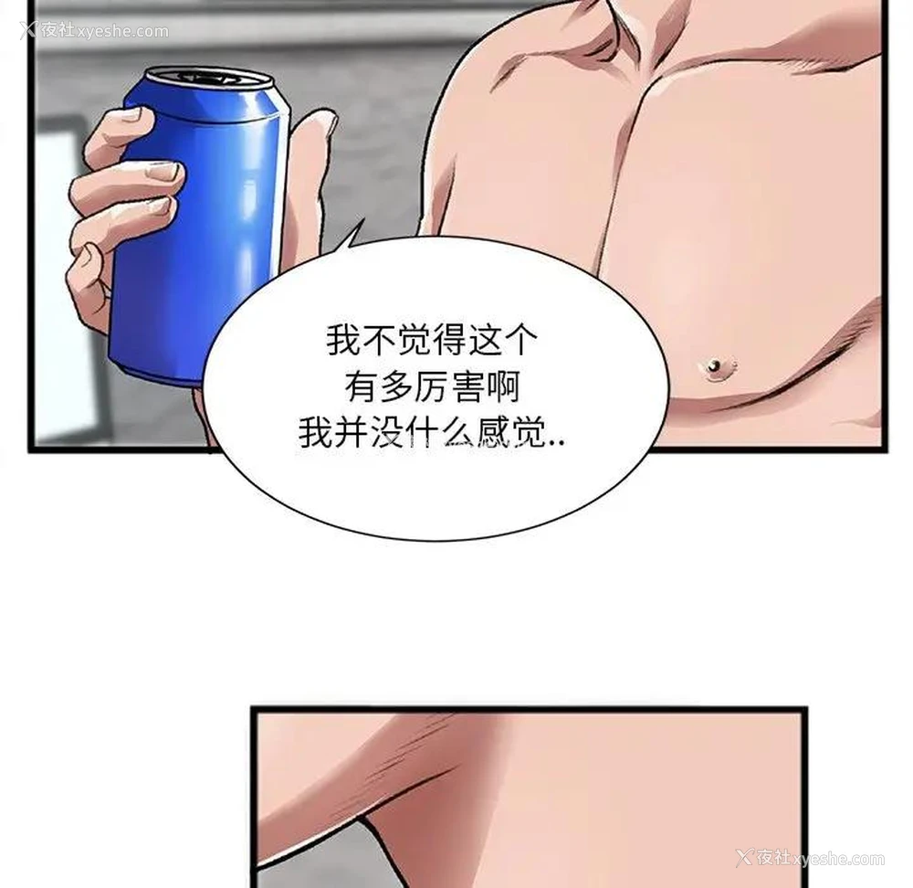 16P - 特殊关系