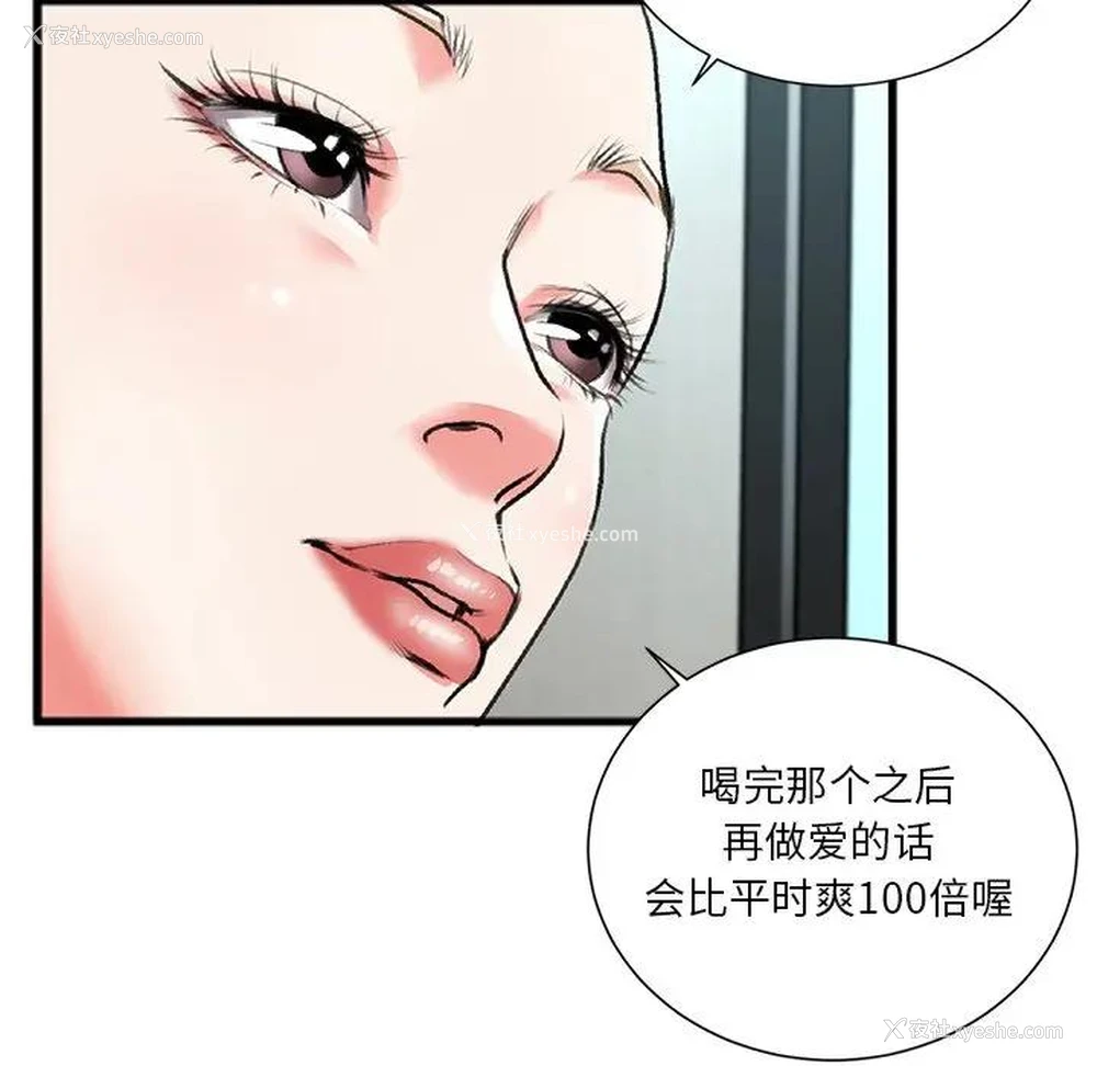 23P - 特殊关系