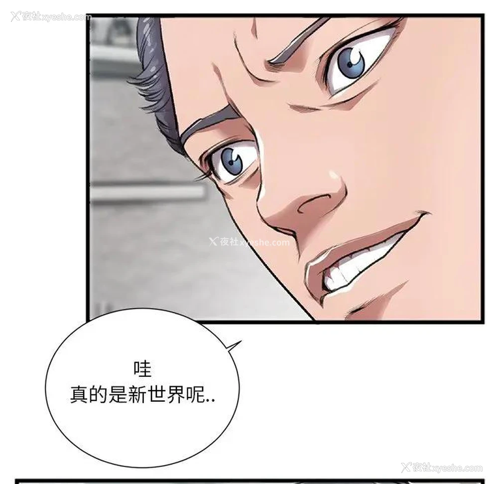 24P - 特殊关系