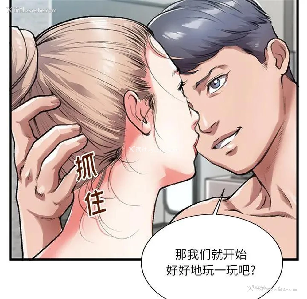 25P - 特殊关系