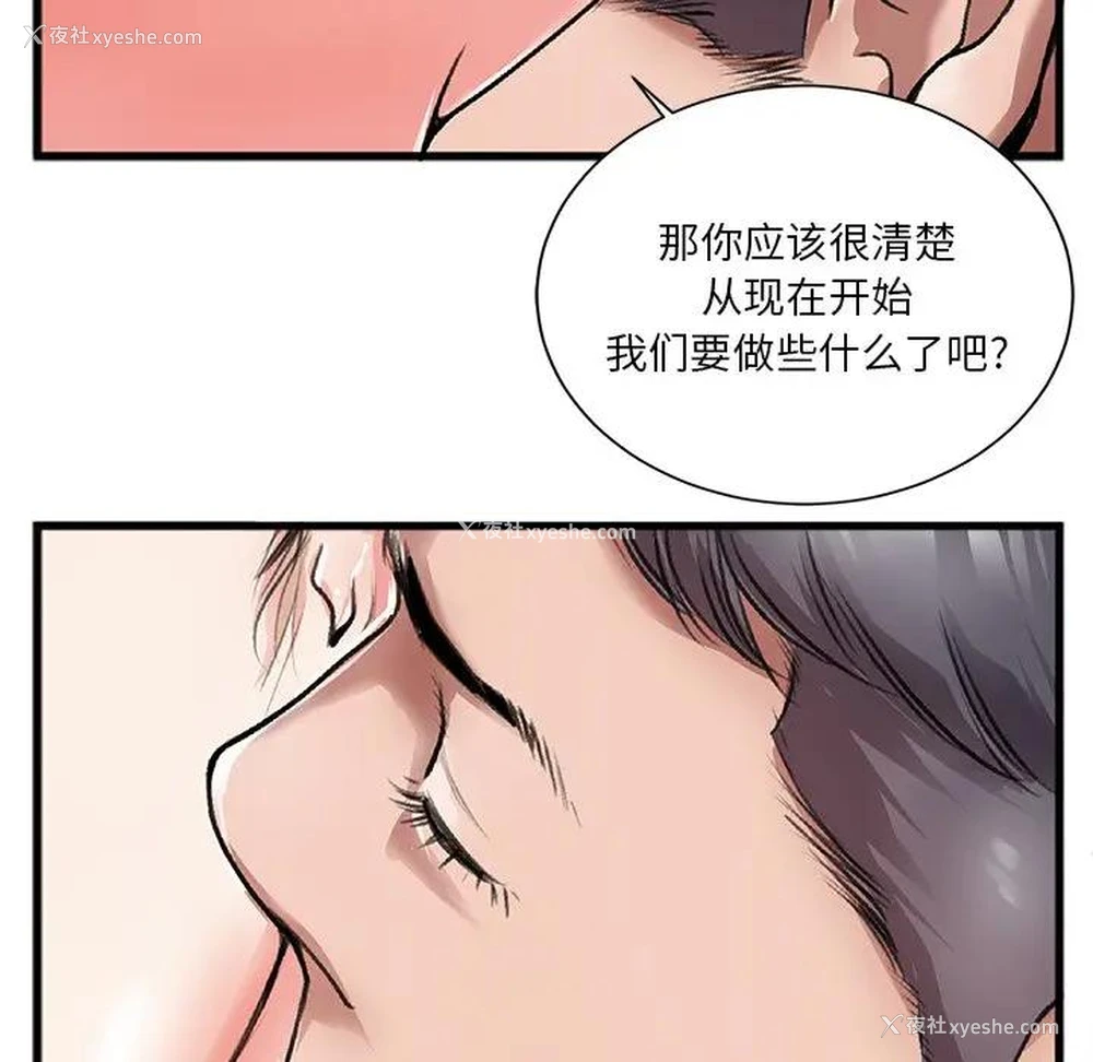29P - 特殊关系