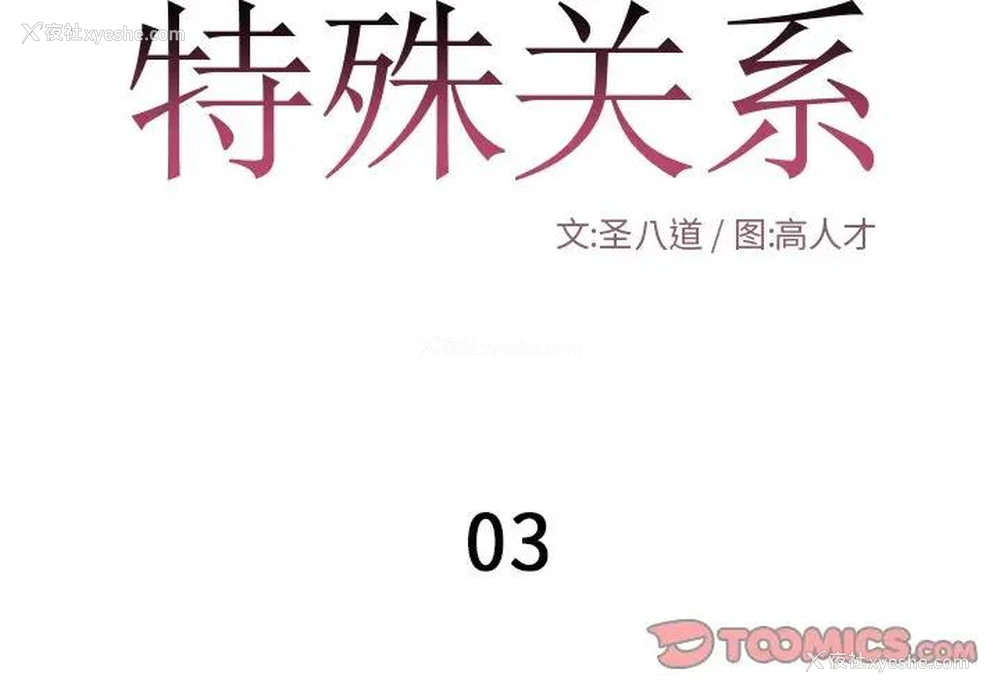 2P - 特殊关系