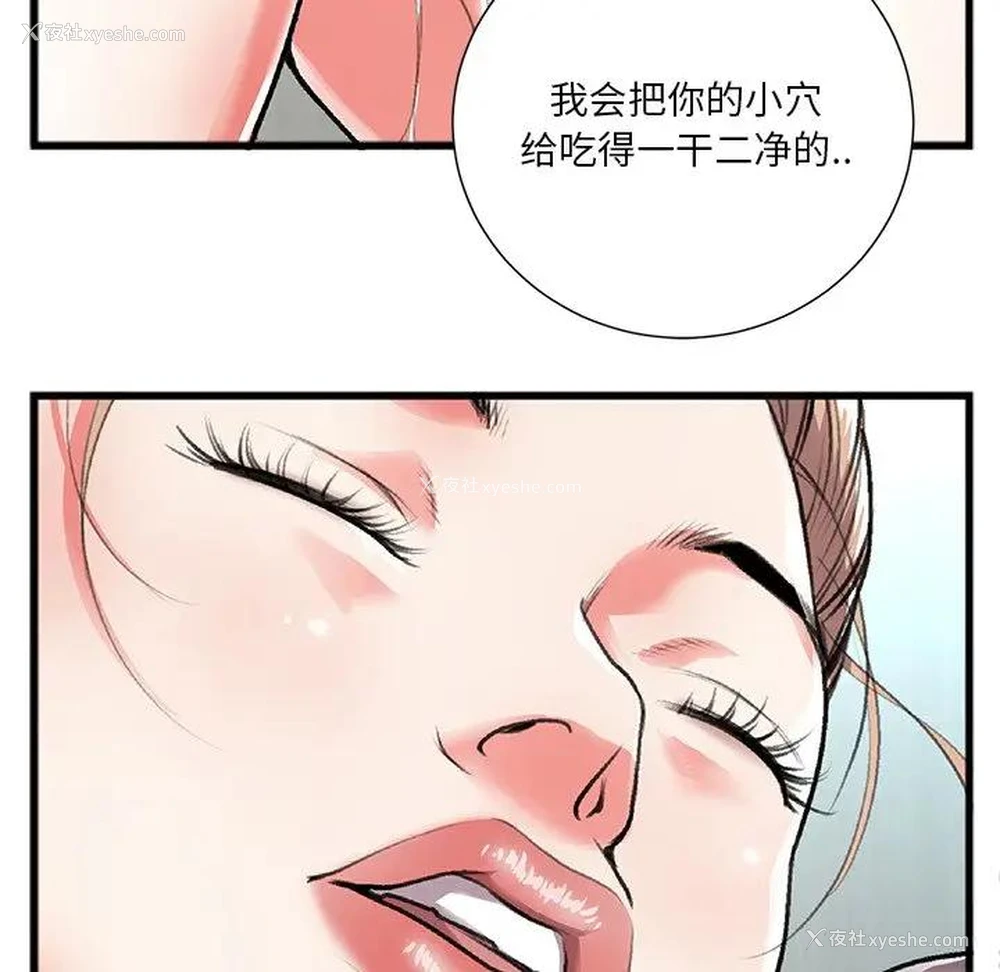 32P - 特殊关系