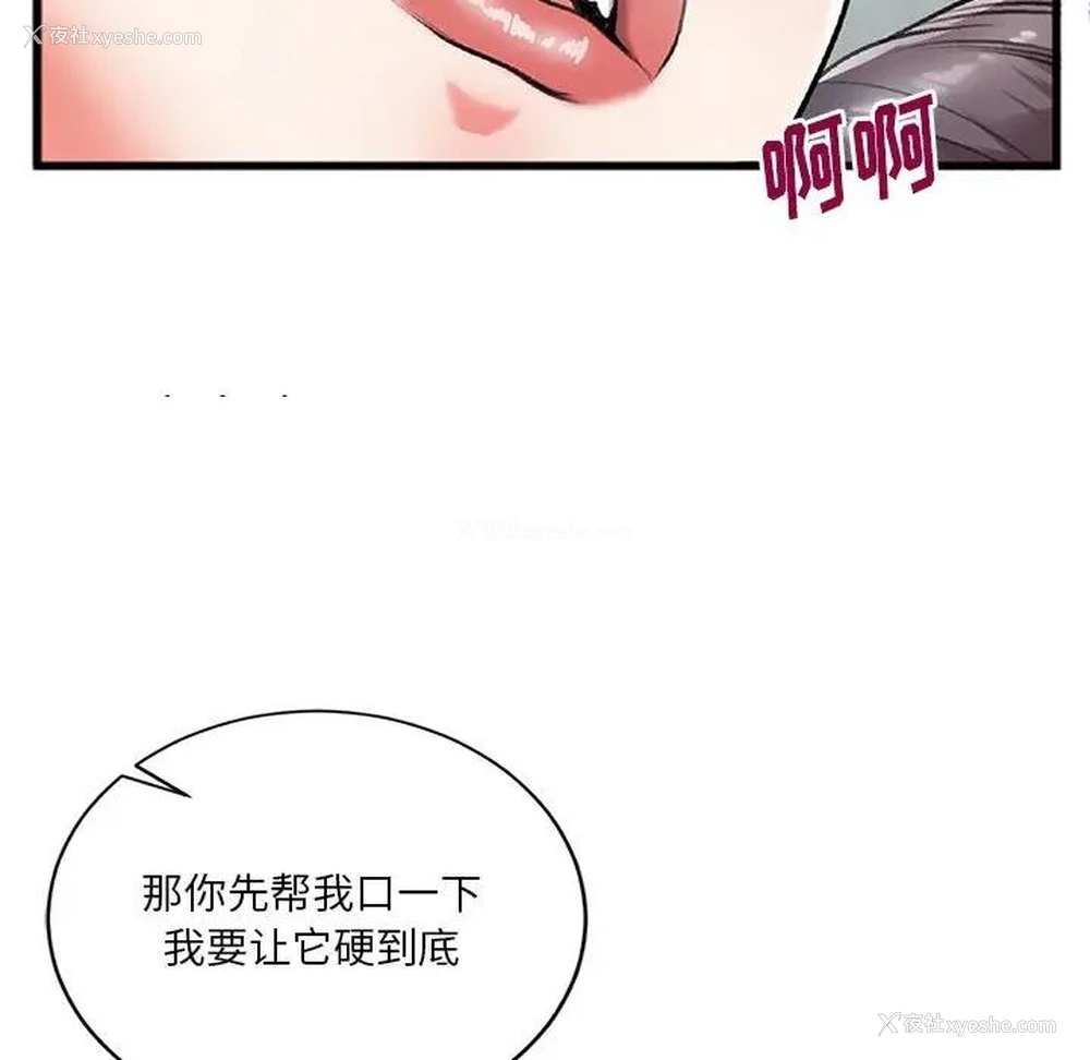 33P - 特殊关系