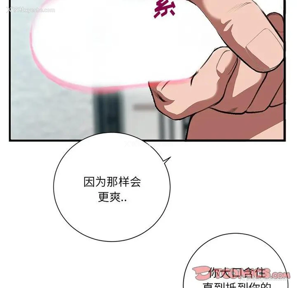 38P - 特殊关系