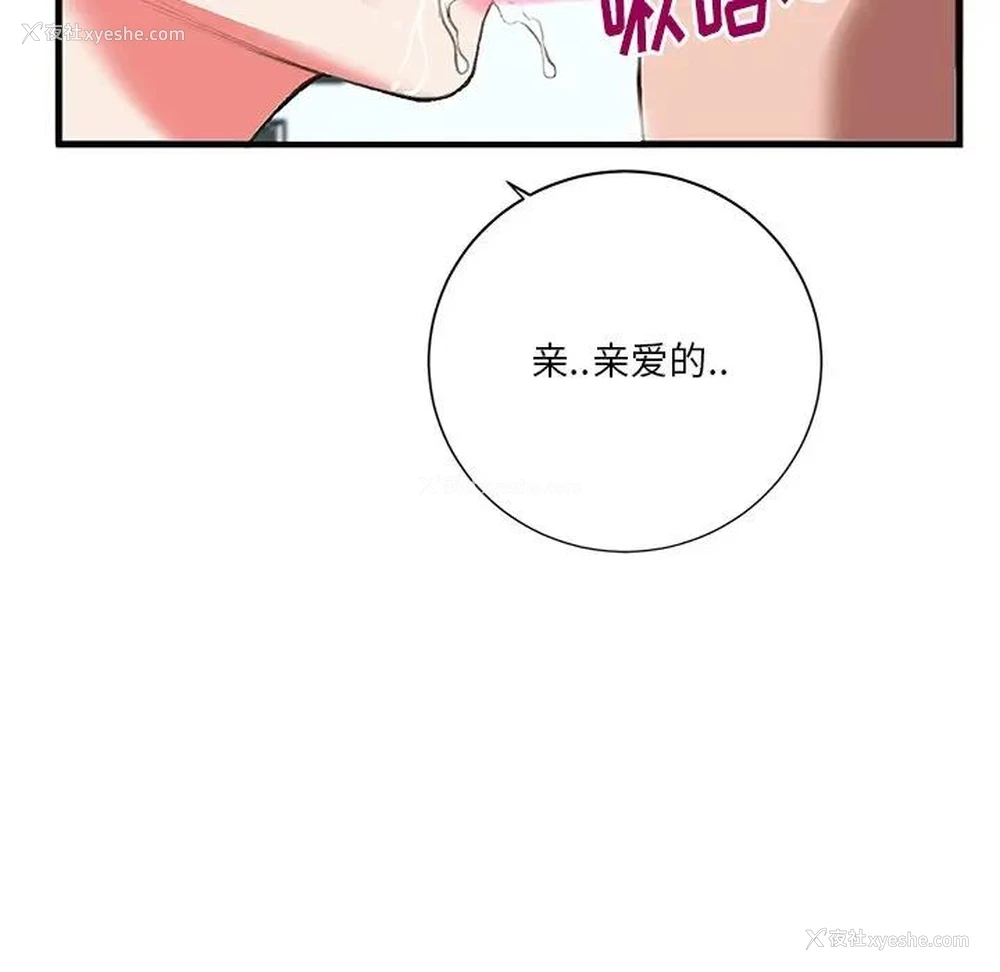 47P - 特殊关系