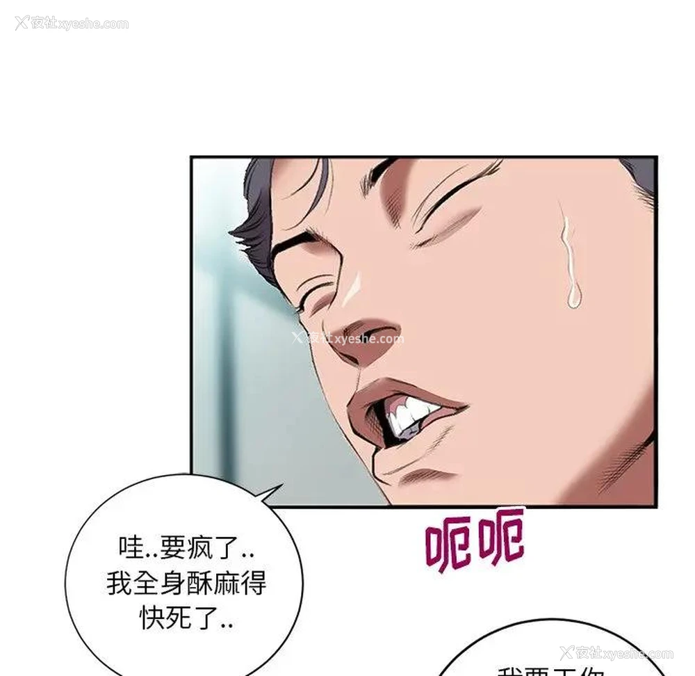 49P - 特殊关系