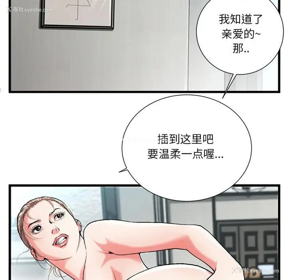 52P - 特殊关系