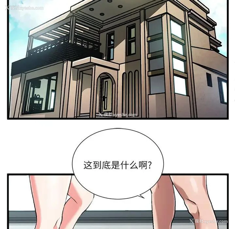 5P - 特殊关系