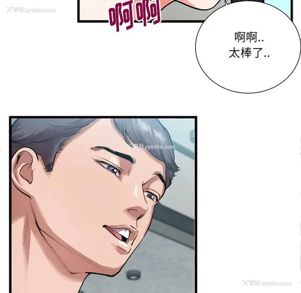 61P - 特殊关系