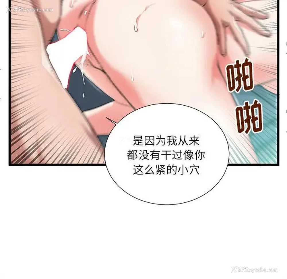 65P - 特殊关系