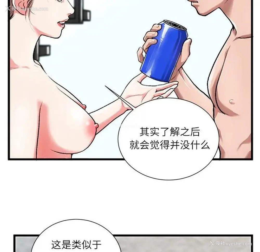 6P - 特殊关系