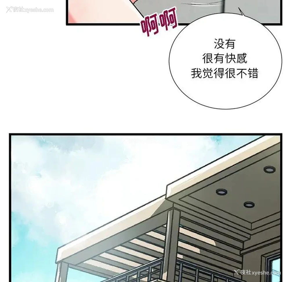 75P - 特殊关系