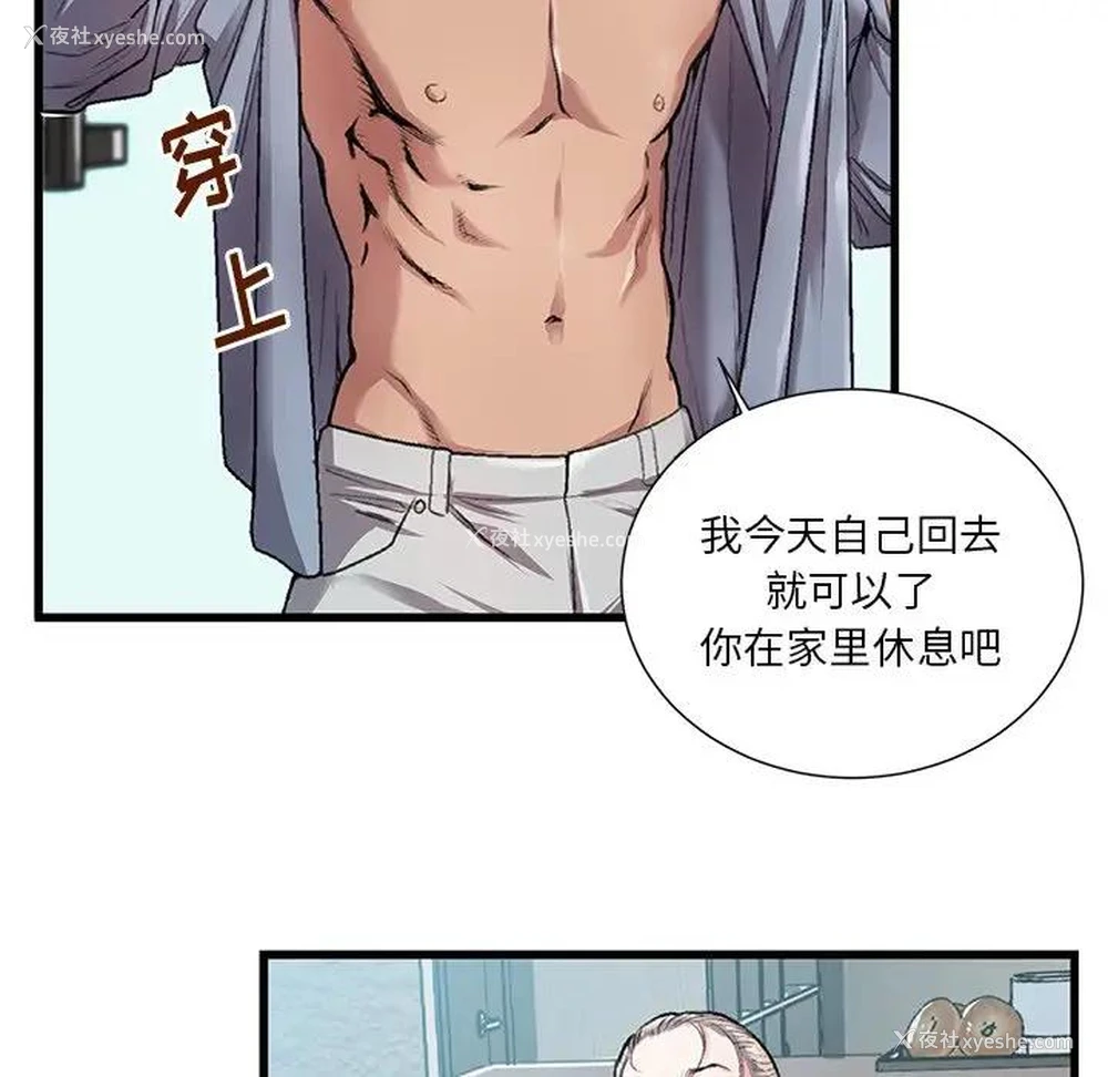 77P - 特殊关系