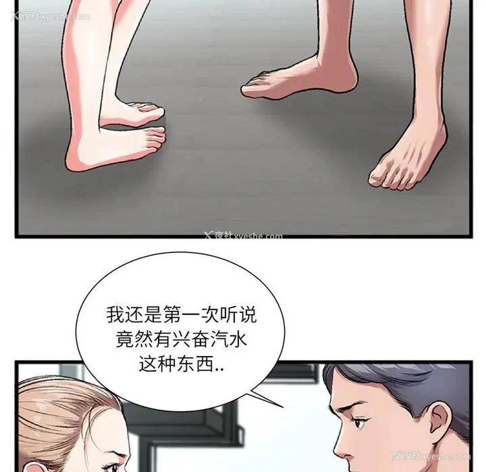 7P - 特殊关系