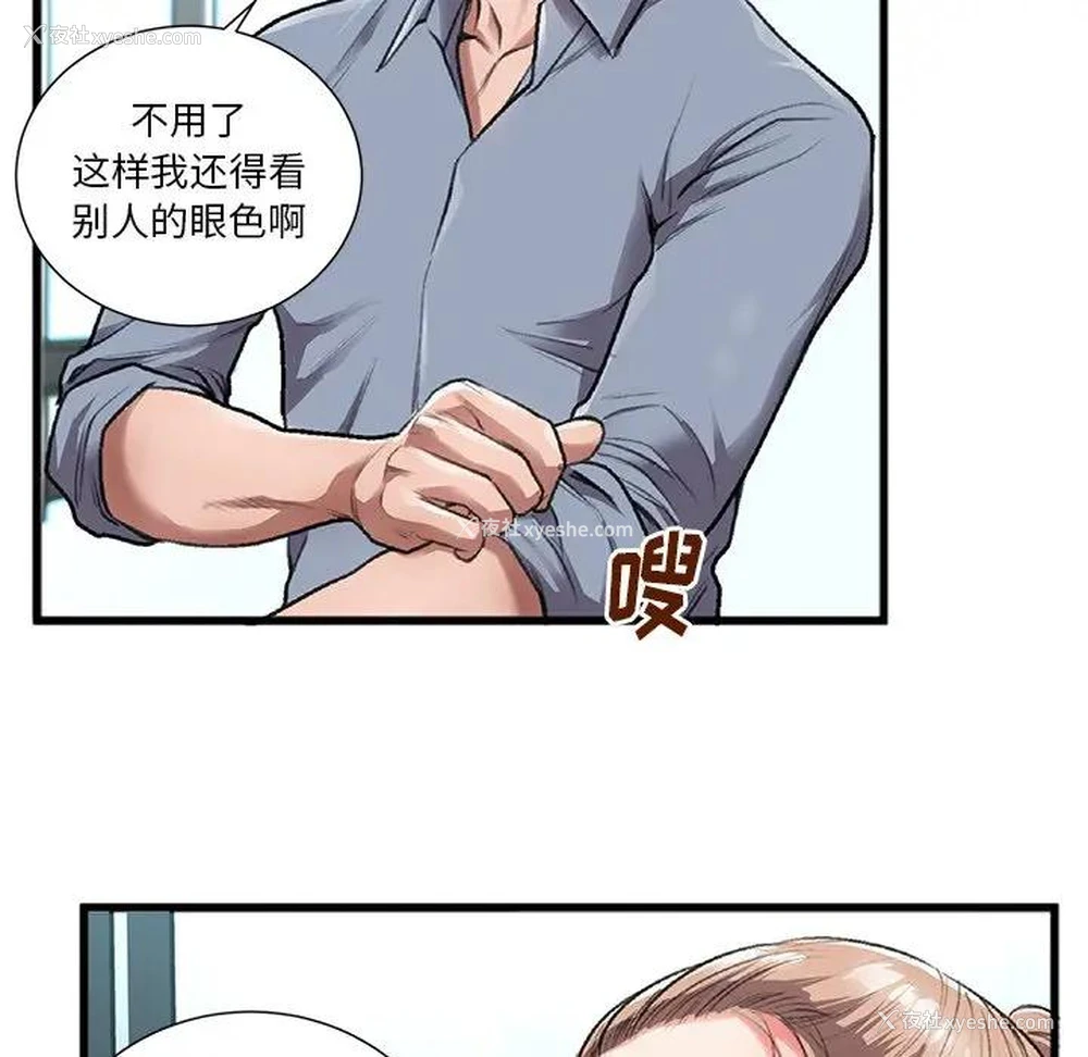 81P - 特殊关系