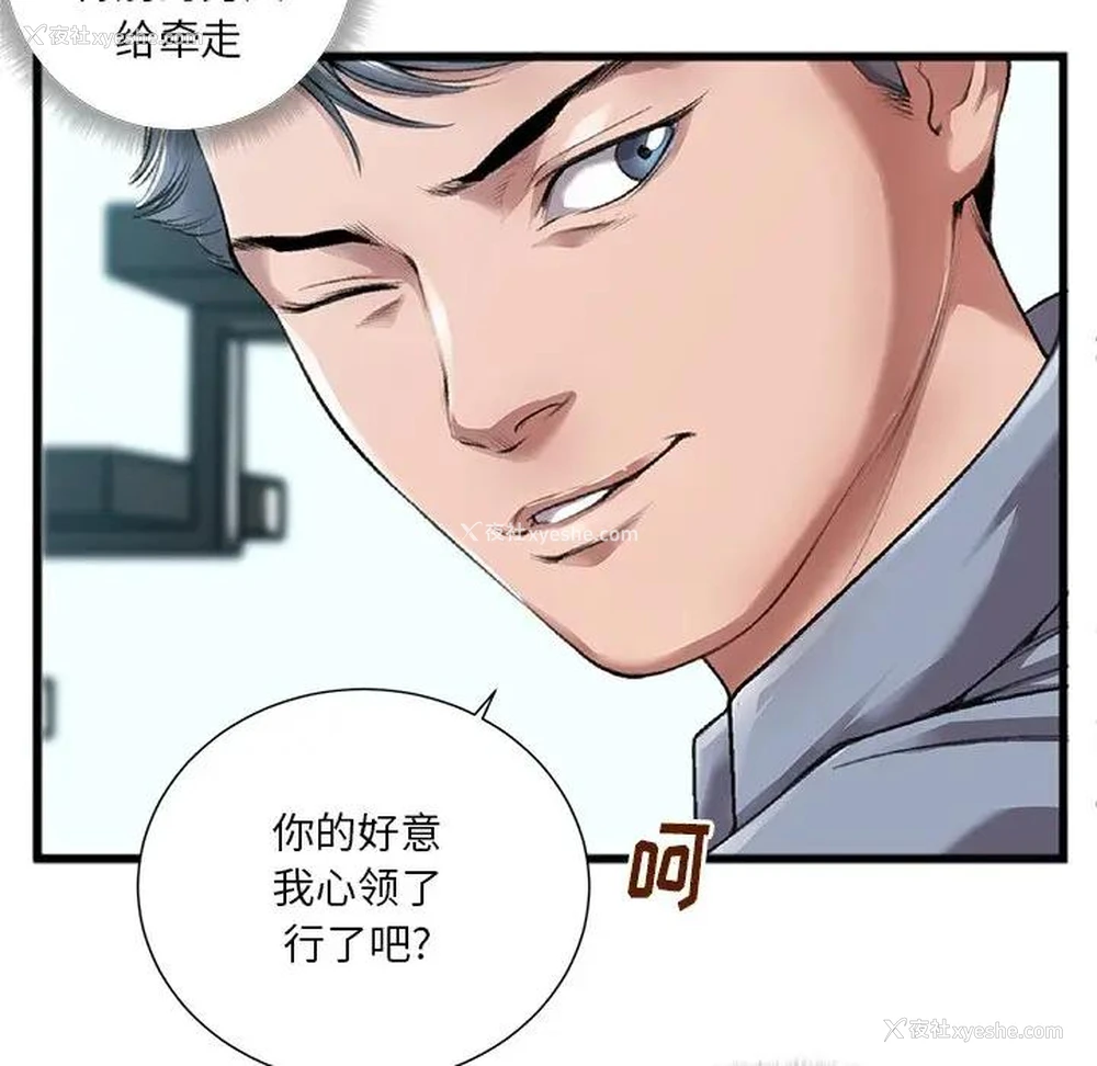 84P - 特殊关系