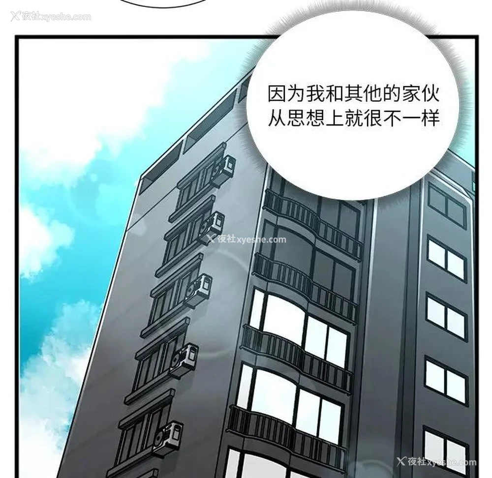 85P - 特殊关系