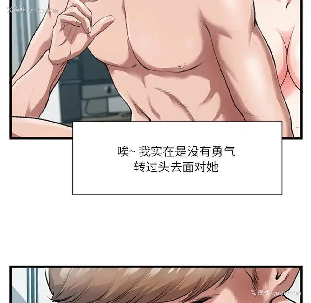 87P - 特殊关系