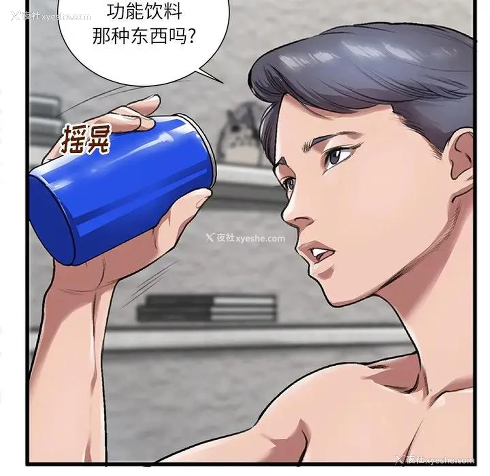 8P - 特殊关系