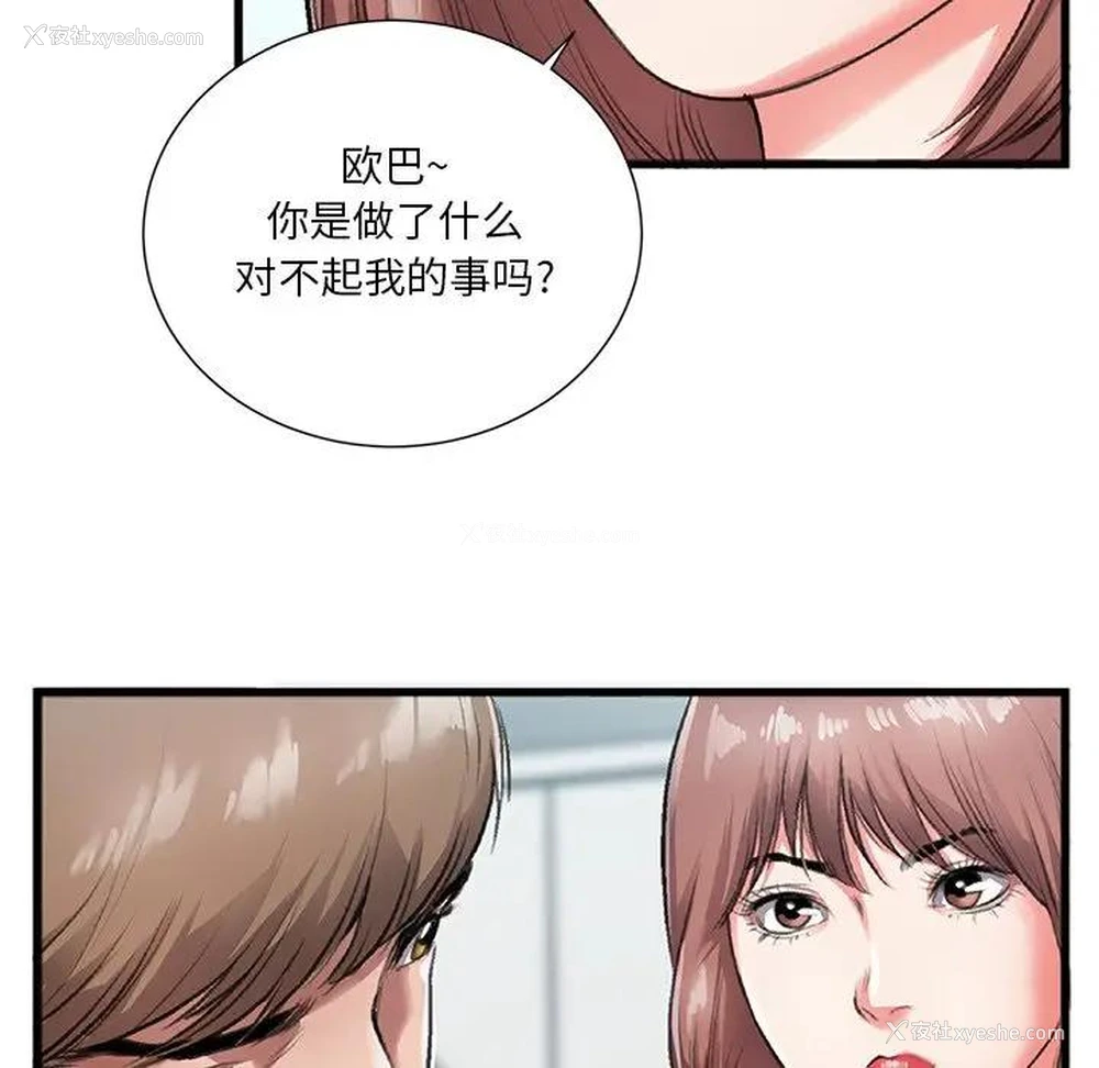 91P - 特殊关系