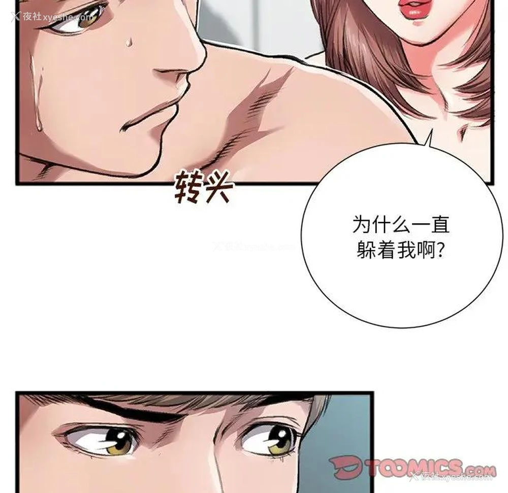 92P - 特殊关系