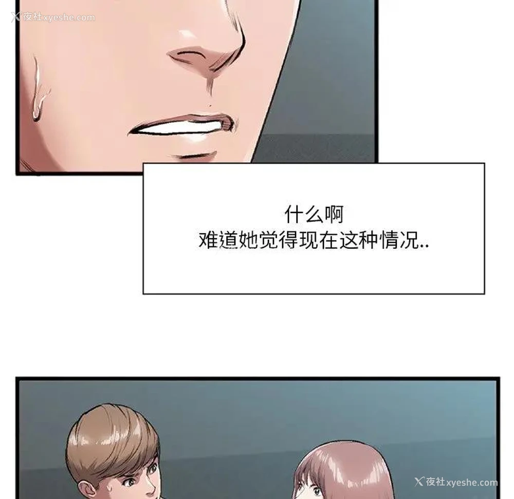 93P - 特殊关系